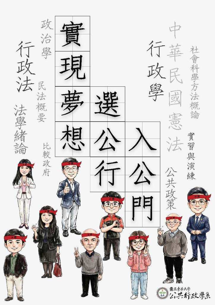 招生海報圖片