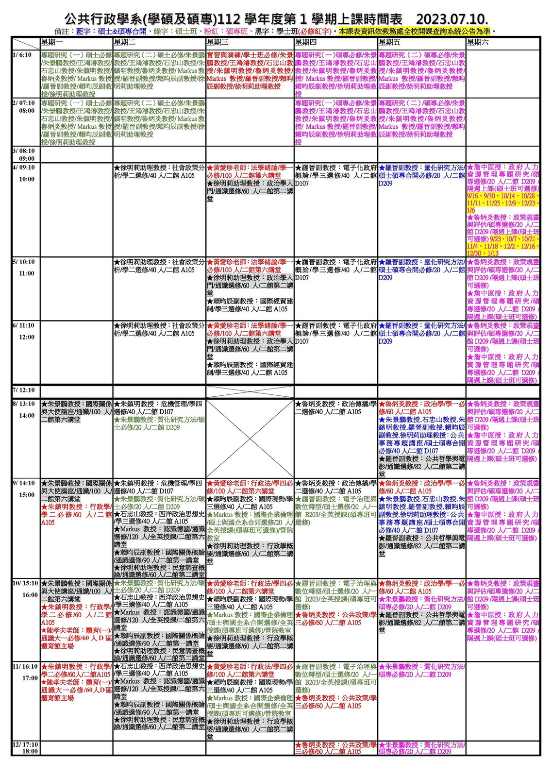112學年度第1學期：學士/碩士/碩士專班課表公告1120710圖片