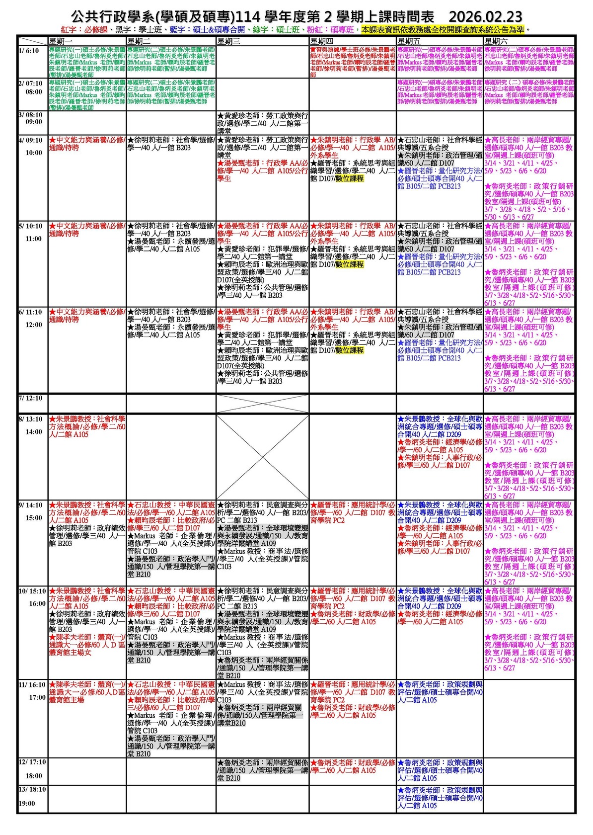 114-2 學期課表 20260223 公告圖片